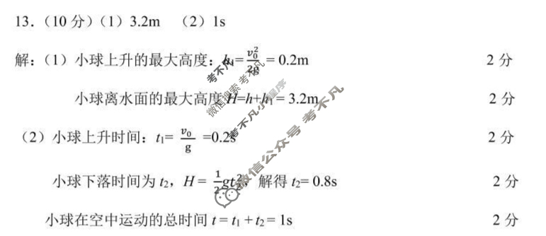 2025年秋季黄冈市部分高中高一年级期中考试物理答案