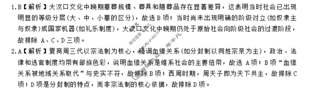 广东省金太阳2025-2026学年高一11月联考(11.19)历史答案