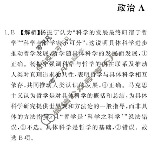 河南省普通高中2025-2026学年(上)高二年级期中考试(11月)政治A答案