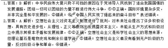 南阳市2025年秋期高中三年级期中质量评估(11月)政治答案