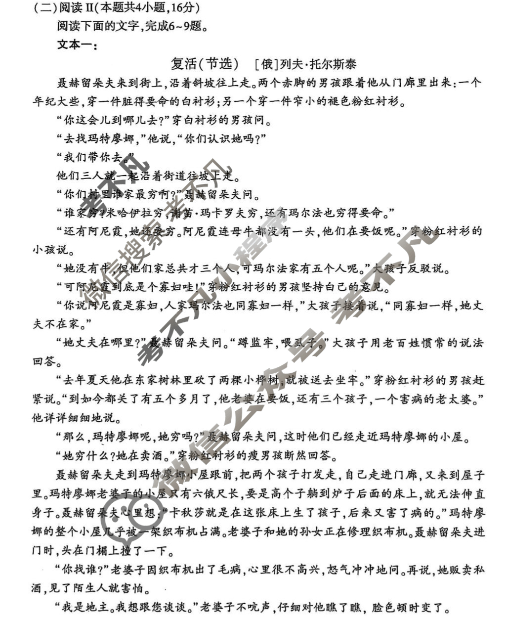 洛阳市2025-2026学年高二第一学期期中考试语文试题