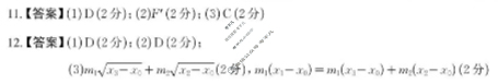 大同市2026届高三年级第二次学情调研测试(11月)物理答案