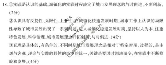 洛阳市2025-2026学年高二第一学期期中考试政治答案