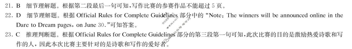 炎德英才大联考(附中版)湖南师大附中2025-2026学年度高一第一学期期中考试英语答案