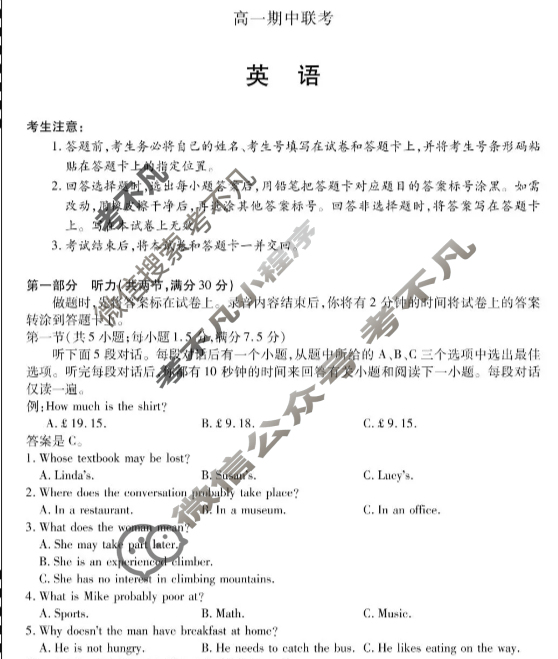 [天一大联考]2025-2026学年安徽省高一期中联考英语试题