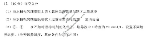 大同市2026届高三年级第二次学情调研测试(11月)生物答案