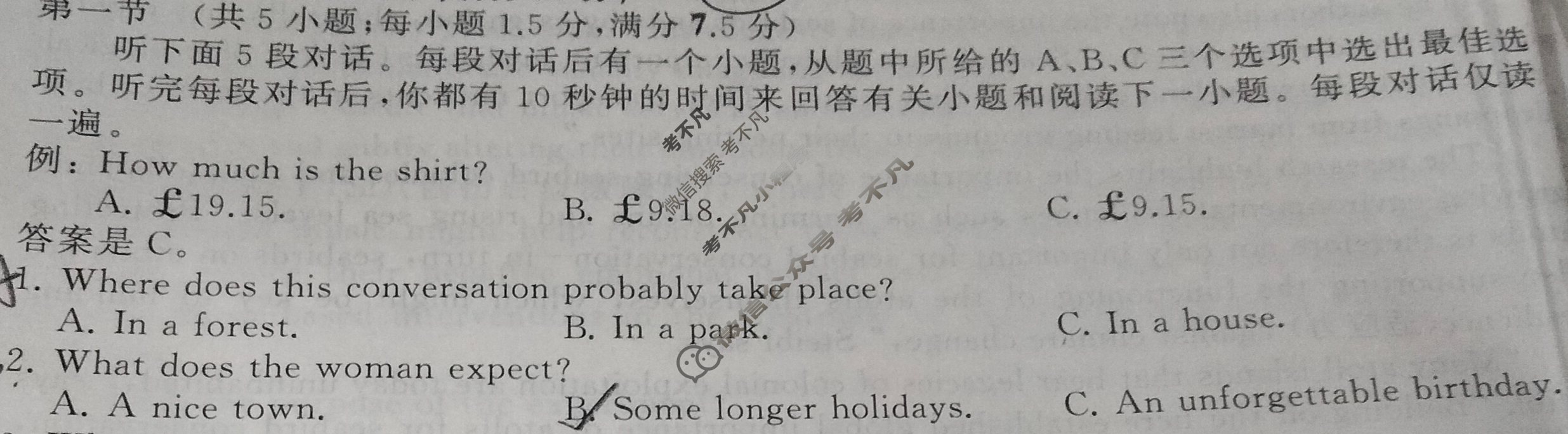 [天舟益考衡中同卷]2025-2026学年度高三复习滚动卷英语B(二)2试题