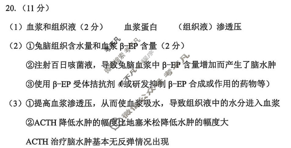 江苏省2026届高二年级期中阳光调研(11月)生物答案