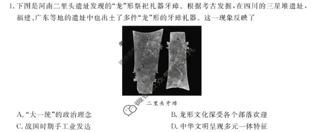 福建高中百校高三11月联合测评巩固卷(26031C-FJ-1)历史试题