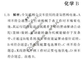河南省普通高中2025-2026学年(上)高二年级期中考试(11月)化学(鲁科)答案