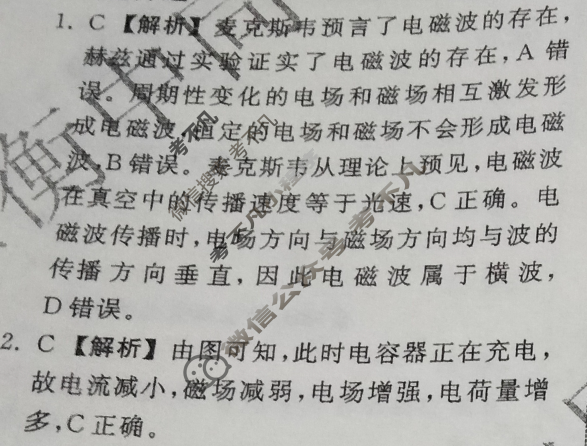 [天舟益考衡中同卷]2025-2026学年度高三复习滚动卷物理HJ(三)3答案