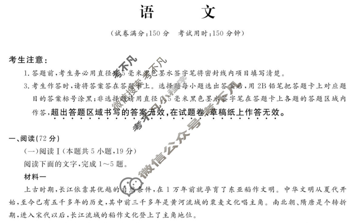 [皖江名校联盟]2026届高三上学期11月联考(C-026)语文试题