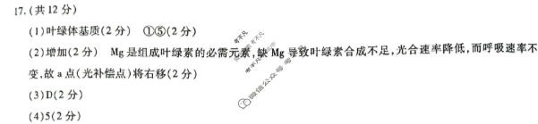 [天一大联考]湖南省2025-2026学年上学期高二联考(11月)生物答案