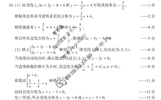 洛阳市2025-2026学年高二第一学期期中考试数学答案