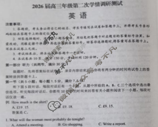 大同市2026届高三年级第二次学情调研测试(11月)英语试题