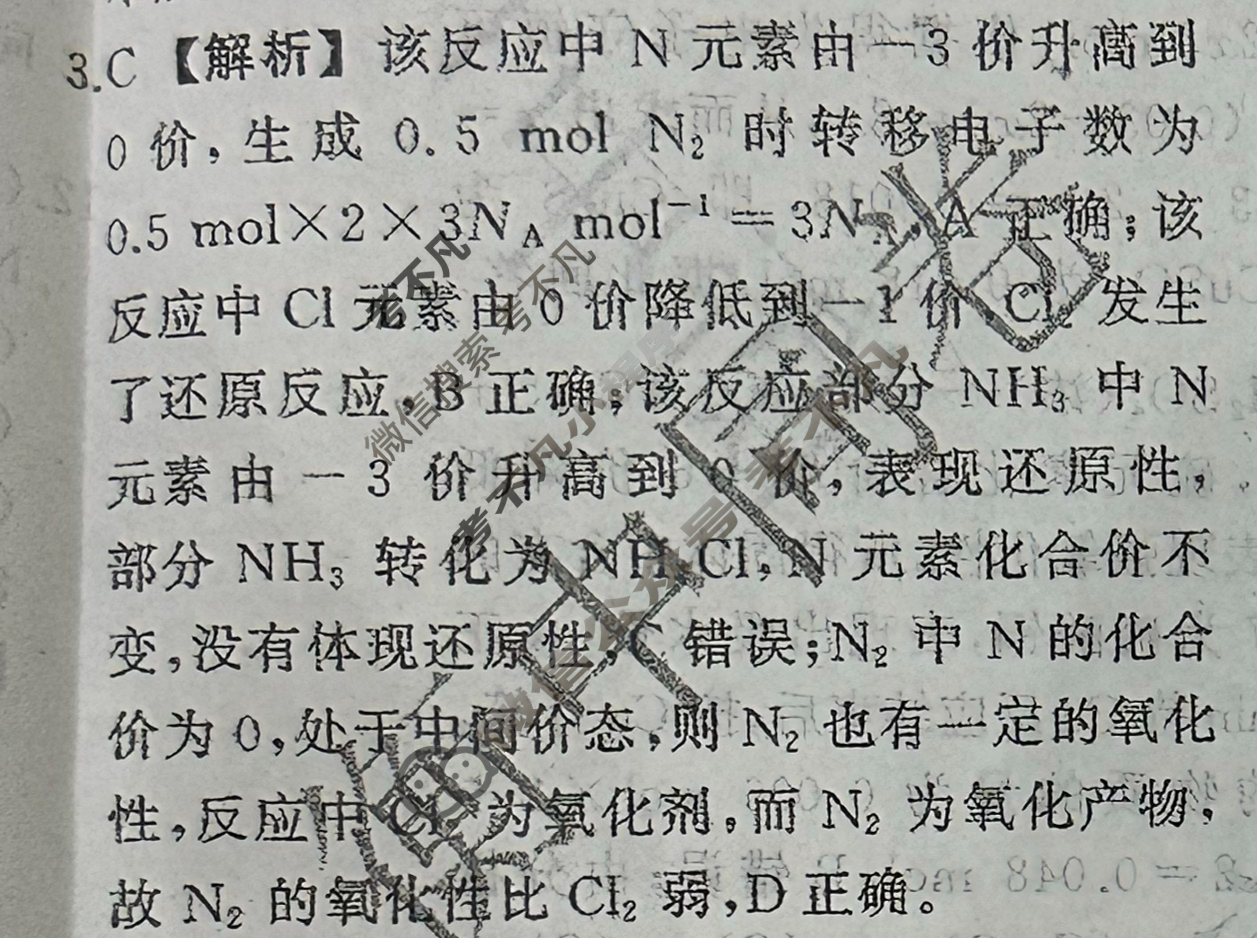 [天舟益考衡中同卷]2025-2026学年度高三一轮复习周测卷(小题量)化学A(二)2答案