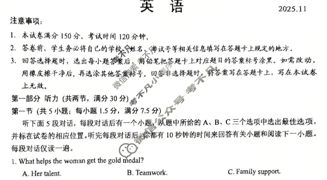 江苏省2026届高一年级期中阳光调研(11月)英语试题