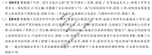 福建高中百校高三11月联合测评巩固卷(26031C-FJ-1)历史答案