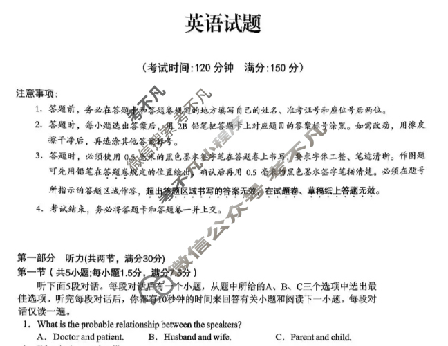 合肥一中2025级高一上学期期中教学质量测评英语试题