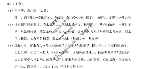 大同市2026届高三年级第二次学情调研测试(11月)地理答案