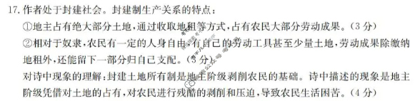 云南省金太阳2025-2026学年高一年级秋季学期期中考试模拟测试政治答案