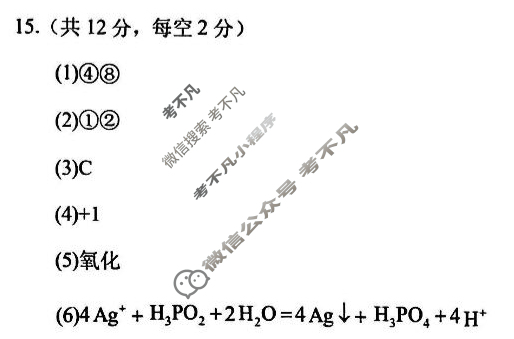合肥一中2025级高一上学期期中教学质量测评化学答案