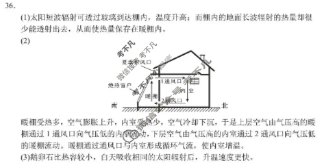 合肥一中2025级高一上学期期中教学质量测评地理答案