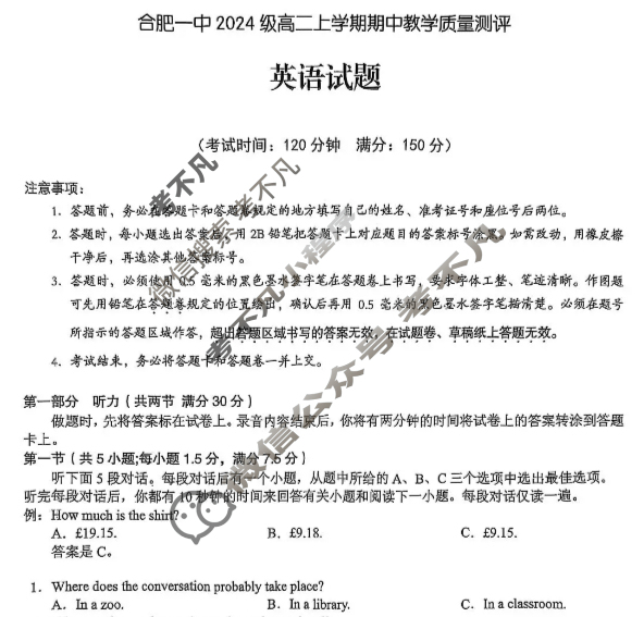 合肥一中2024级高二上学期期中教学质量测评英语试题