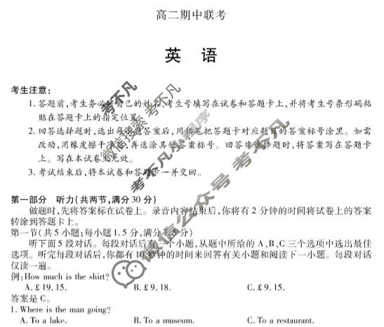 [天一大联考]2025-2026学年安徽省高二期中联考英语试题
