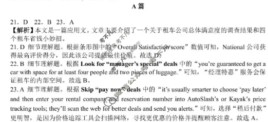 大同市2026届高三年级第二次学情调研测试(11月)英语答案