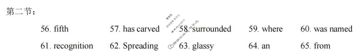 [皖江名校联盟]2026届高三上学期11月联考(C-026)英语答案