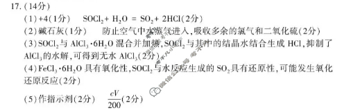 洛阳市2025-2026学年高二第一学期期中考试化学答案