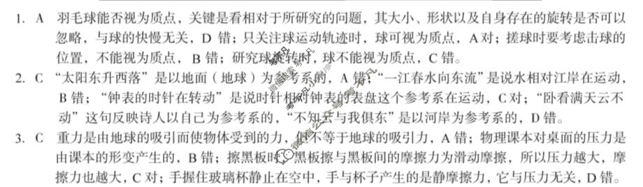 [1号卷]A10联盟&宿州十三校2025级高一上学期11月期中质量检测物理(A卷)答案