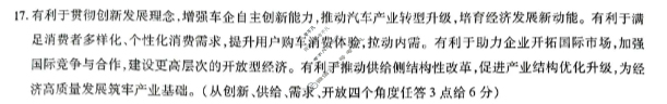 [天一大联考]湖南省2025-2026学年上学期高二联考(11月)政治答案