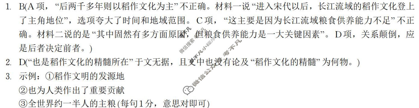 [皖江名校联盟]2026届高三上学期11月联考(C-026)语文答案