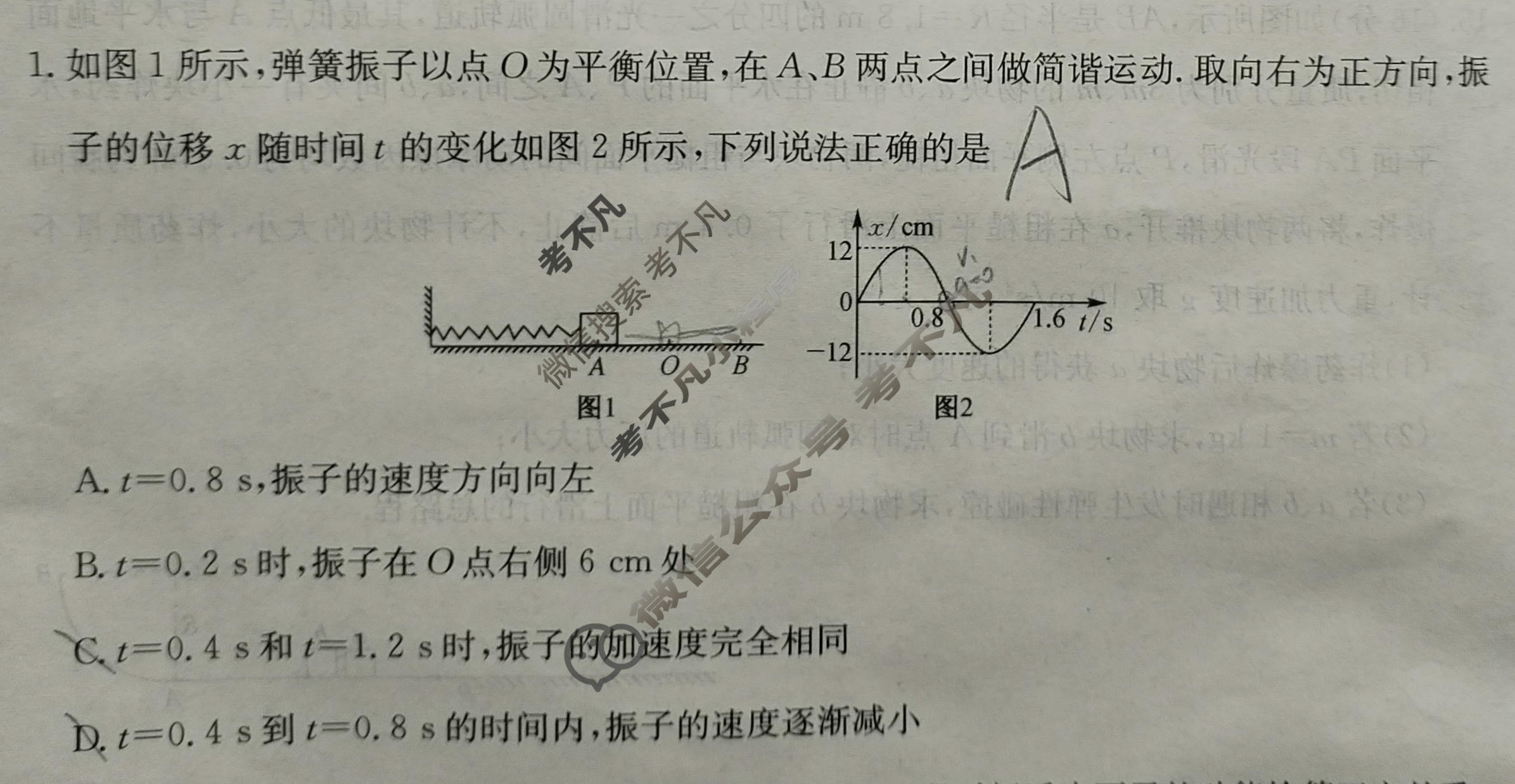 安徽高中2025~2026学年度高三年级十一月份月考(26-X-292C)物理试题