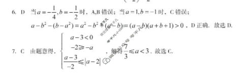 [1号卷]A10联盟&宿州十三校2025级高一上学期11月期中质量检测数学(北师大版)答案