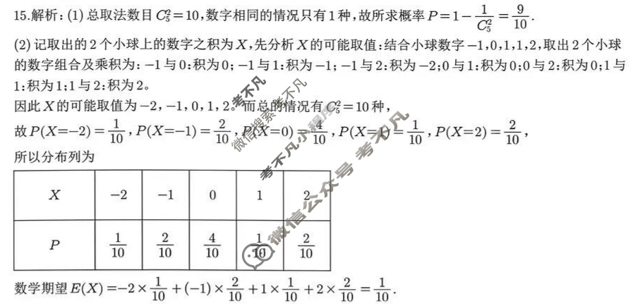 柳州市2026届高三第一次模拟考试[柳州一模]数学答案