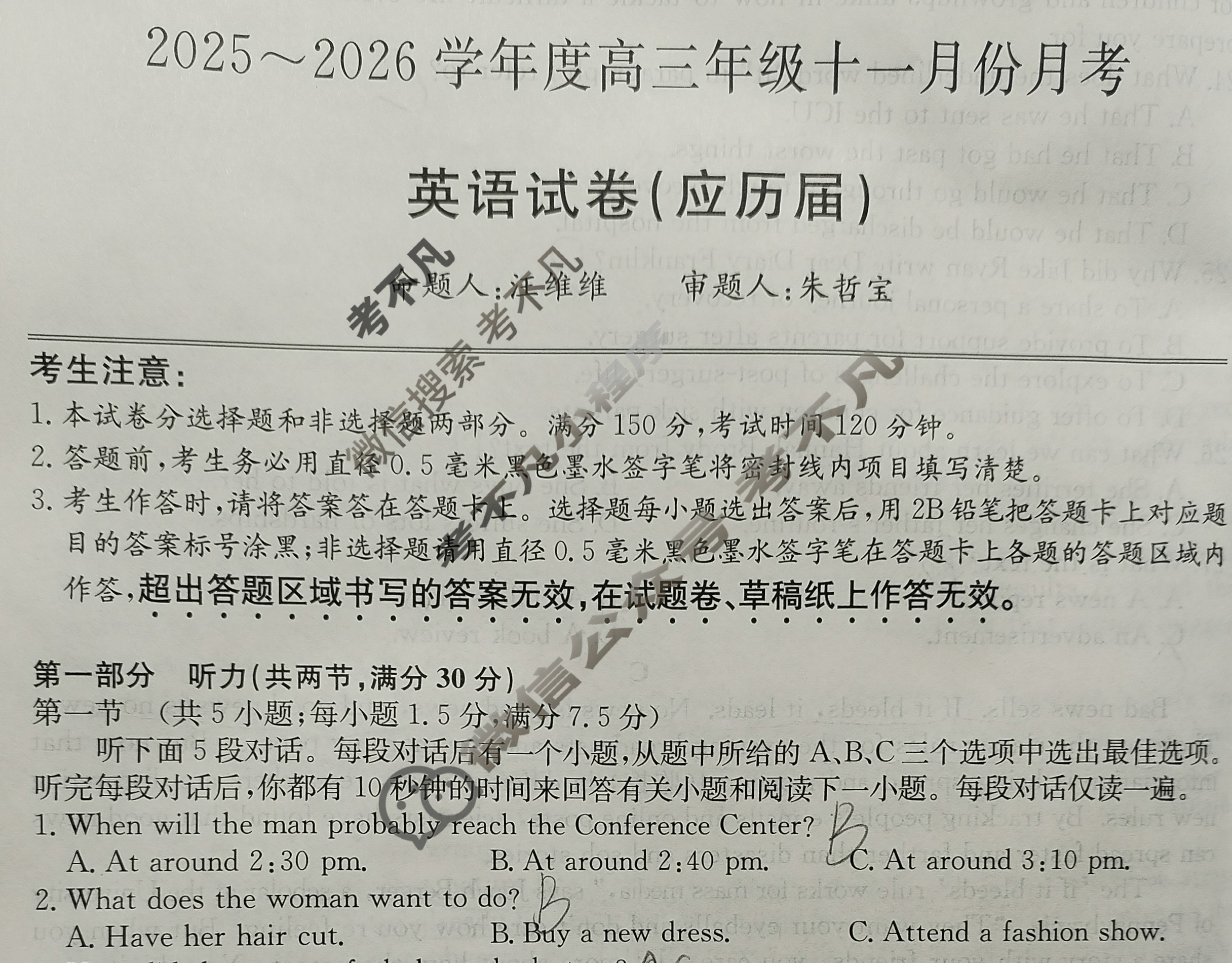 安徽高中2025~2026学年度高三年级十一月份月考(26-X-292C)英语试题