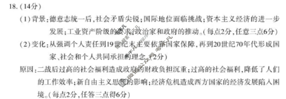 洛阳市2025-2026学年高二第一学期期中考试历史答案