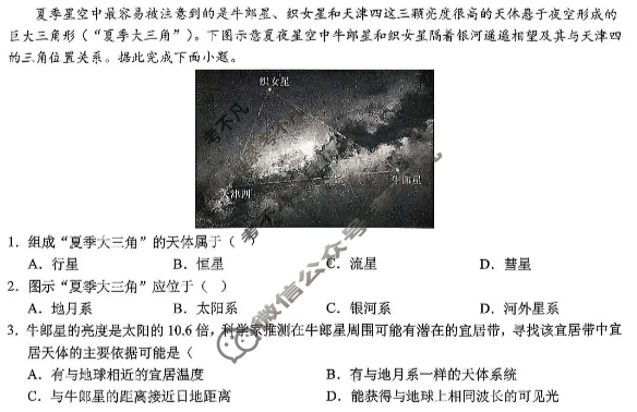 合肥一中2025级高一上学期期中教学质量测评地理试题