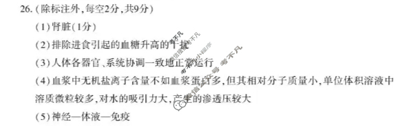 洛阳市2025-2026学年高二第一学期期中考试生物答案