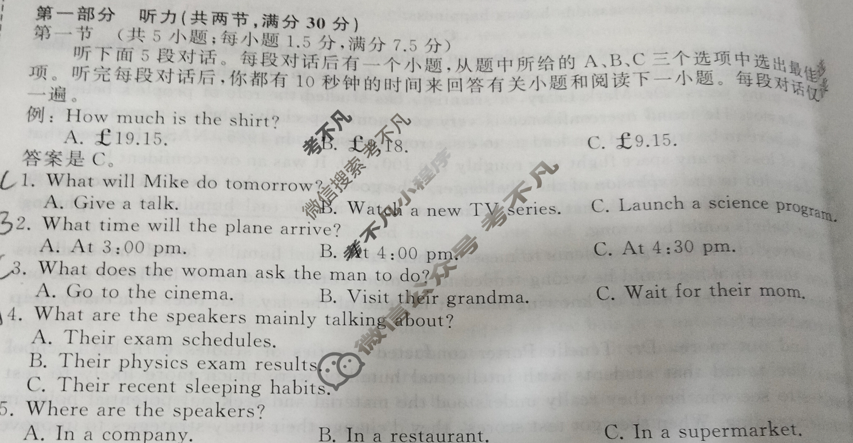 [天舟益考衡中同卷]2025-2026学年度高三复习滚动卷英语B(四)4试题