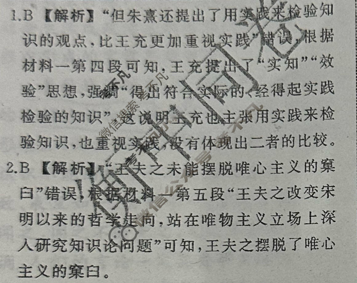 [天舟益考衡中同卷]2025-2026学年度高三一轮复习周测卷(小题量)语文(三)3答案
