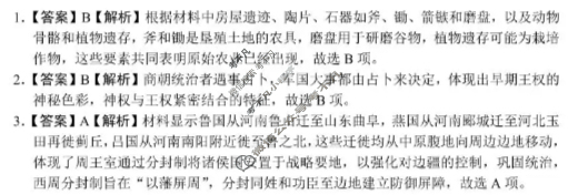 合肥一中2025级高一上学期期中教学质量测评历史答案