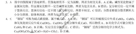 [1号卷]A10联盟&宿州十三校2025级高一上学期11月期中质量检测化学(鲁科版)答案