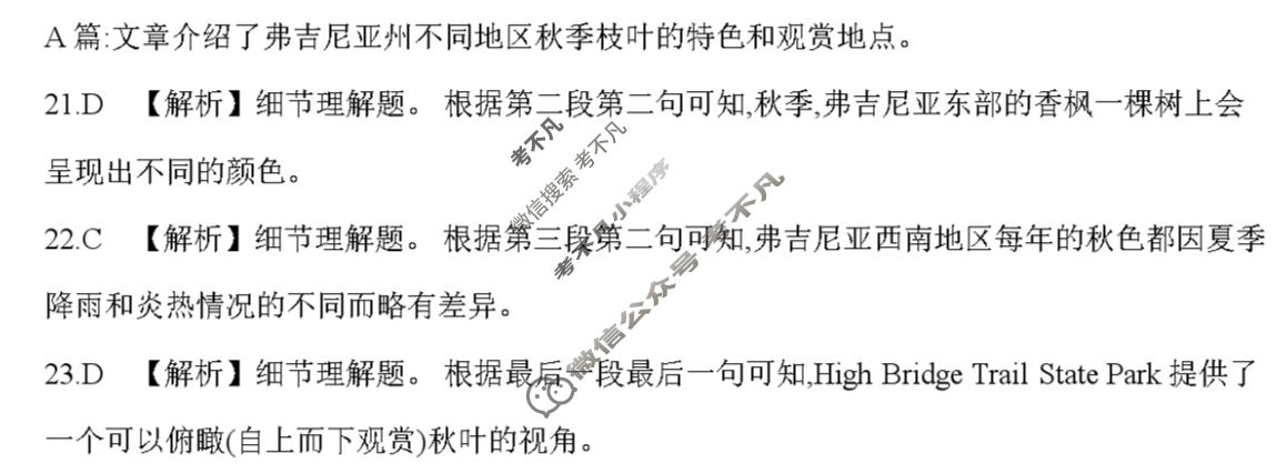 南阳地区金太阳2025年秋季高二年级期中联考摸底考试英语答案