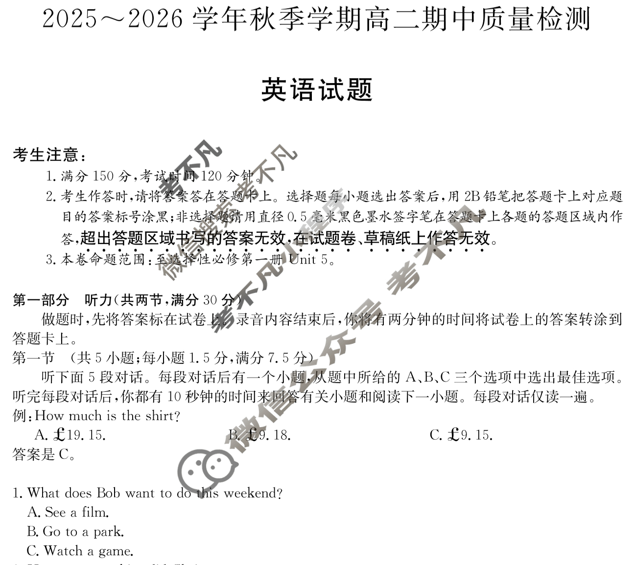 安徽高中2025~2026学年秋季学期高二期中质量检测(6092B)英语试题