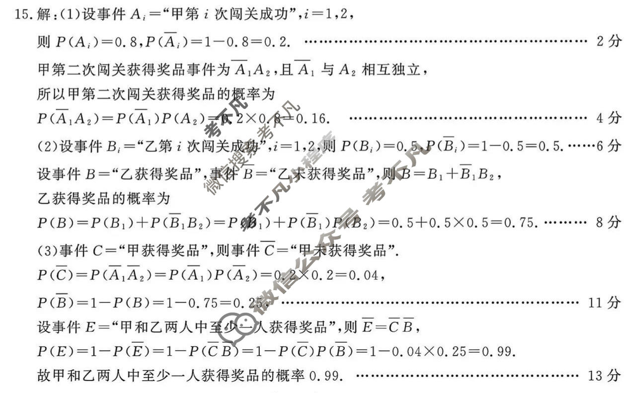 山东省2025~2026学年度第一学期期中教学质量检测高二(11月)数学答案