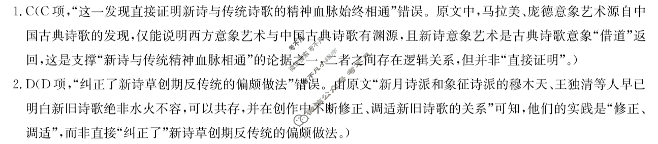 安徽高中2025~2026学年秋季学期高二期中质量检测(6092B)语文答案